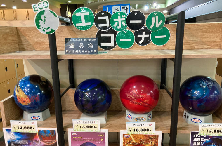 中古ボール販売